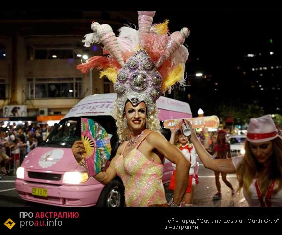 Гей-парад Mardi Gras 2016 в Сиднее