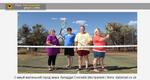 Самый маленький город мира Самый маленький город мира