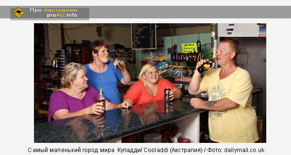 Самый маленький город мира Самый маленький город мира