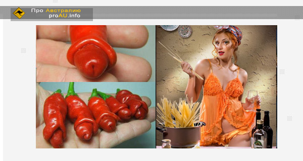 В Австралии запретят неприличные названия блюд