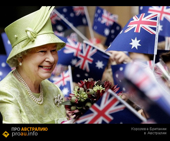 Королева Британии в Австралии
