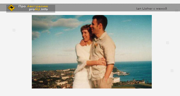 Новая жизнь австралийца, продавшего свою прошлую жизнь на аукционе eBay