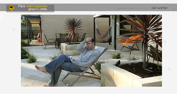 Новая жизнь австралийца, продавшего свою прошлую жизнь на аукционе eBay