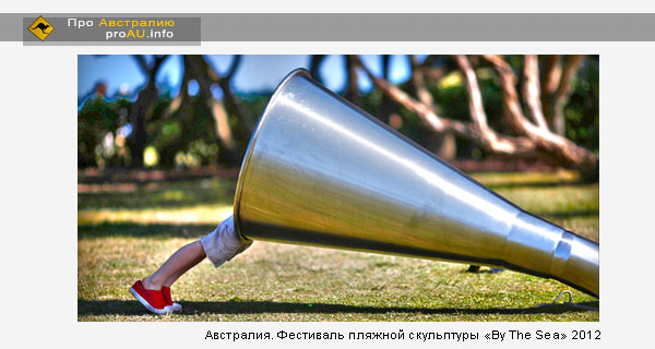 Фестиваль пляжной скульптуры «By The Sea»