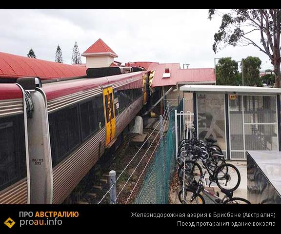 Железнодорожная авария в Брисбене Железнодорожная авария в Брисбене
