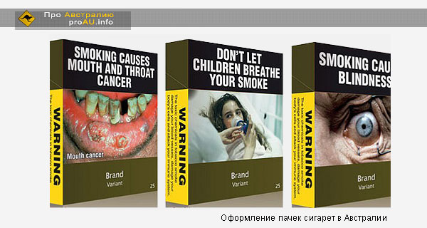 Оформление пачек сигарет в Австралии