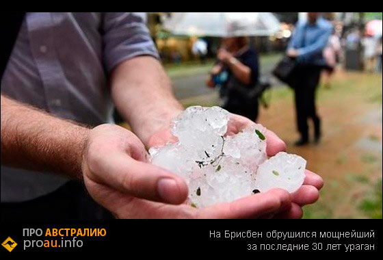 Ураган в Брисбене: штормовой ветер до 140 км/час